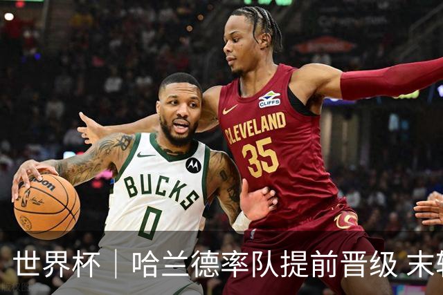 世界杯｜哈兰德率队提前晋级 末轮或将对话姆巴佩